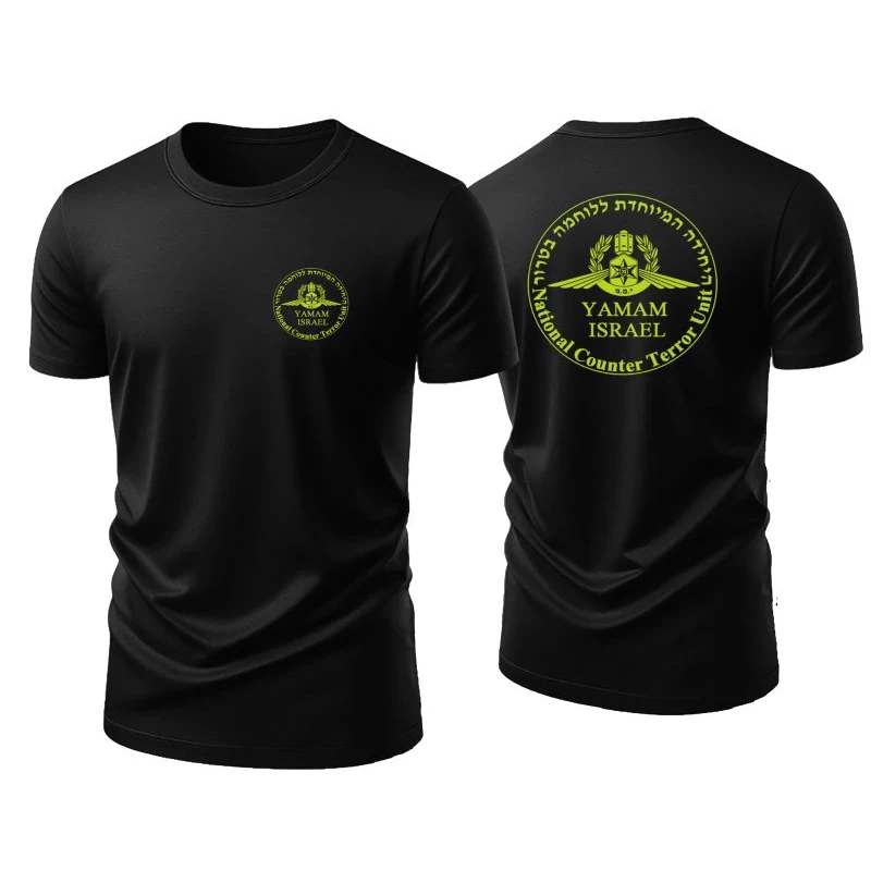 Camiseta Yamam Israel